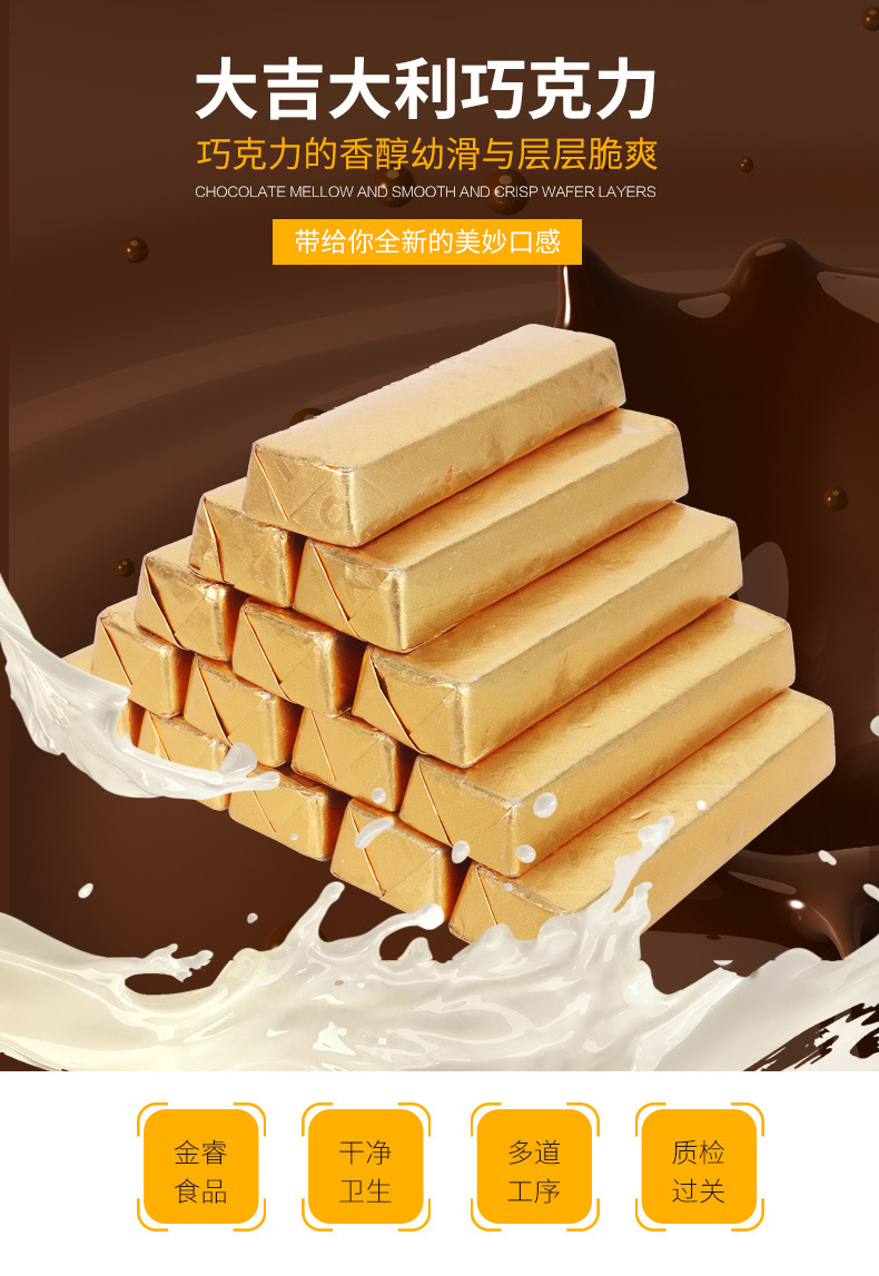 大吉大利巧克力_01