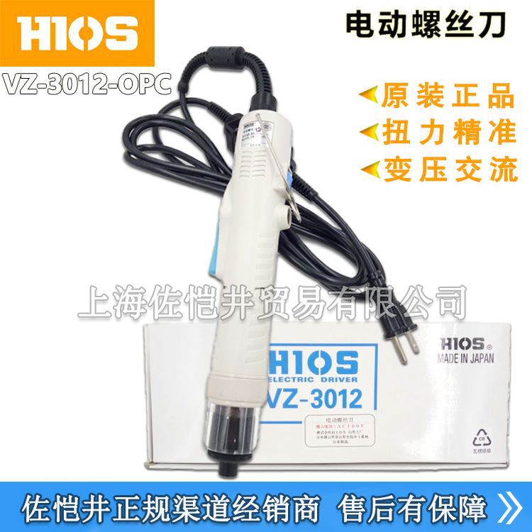原厂HIOS电动起子 VZ-3012-OPC/VZ-3012PS-OPC 计数器电动螺丝刀