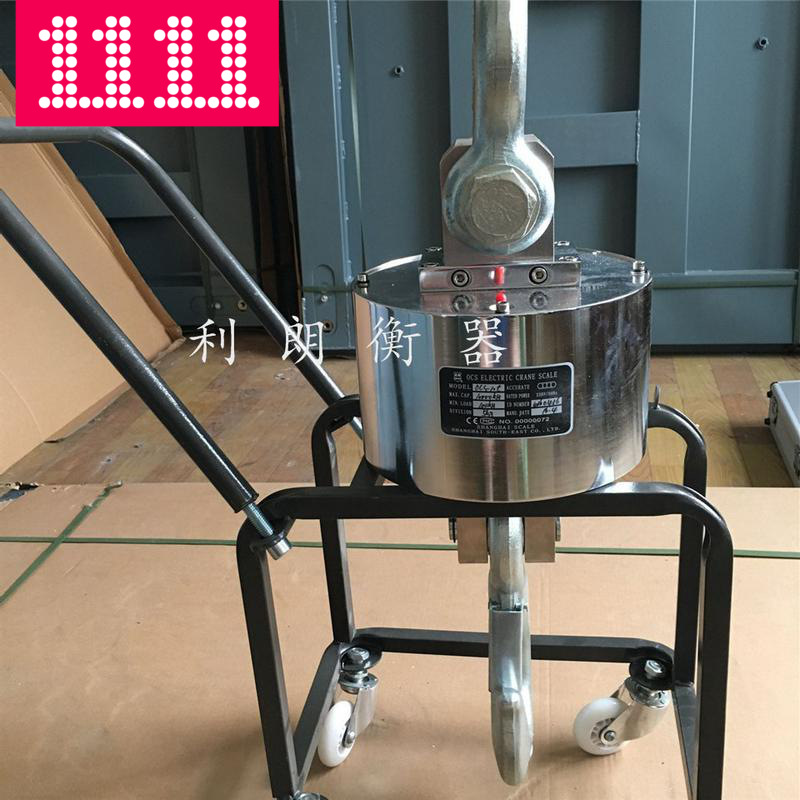 聊城电子无线吊钩称价格10T无线远程电子吊钩秤 ocs10吨电子吊磅