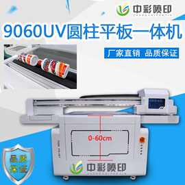 保温杯私人DIY定制印刷图片杯子彩印UV平板打印机圆瓶子UV丝印机