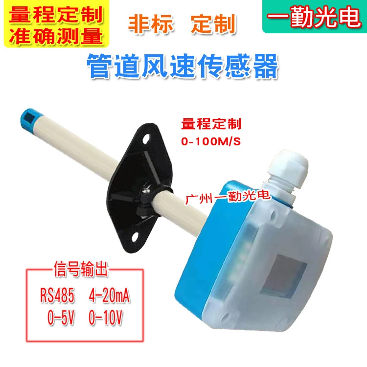 Измерительный прибор скорости ветра Многоцелевой датчик скорости ветра простой фланец встроенный тип скорости ветра