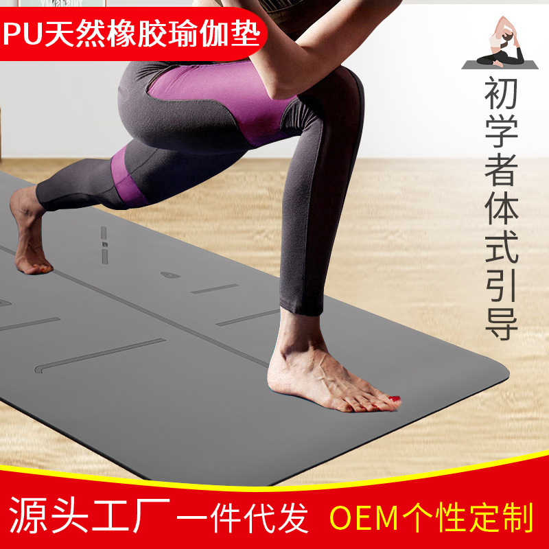 Natural rubber Yoga Mat PU Custom decoration logo direct deal yoga On behalf of non-slip Fitness Mat