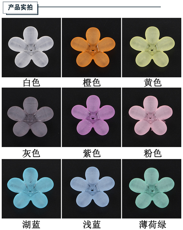 Factory direct sales of new frosted flower through-hole scattered beads material, sweet and fresh acrylic diy handcrafted detail image 4