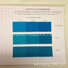 新诺伦翠兰A-3G 酸性翠蓝185号 中性艳蓝S-5GL 兰纳素蓝8G-01天蓝