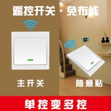智能无线遥控开关220v86型双控双联灯具穿墙壁遥控面板免布线家用