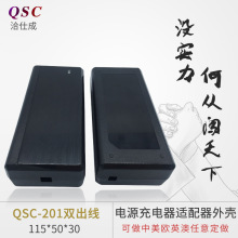 厂家批发 开关电源外壳 201#小条纹双出线 智能插座外壳