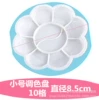 Small size-8.5cm-10 grids