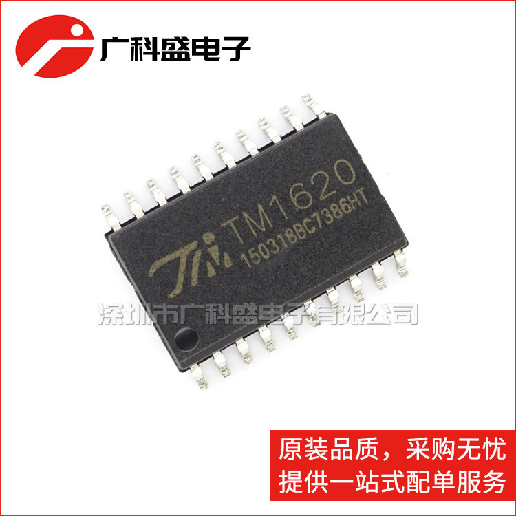 TM1620 TM天微原装 LED面板驱动芯片 SOP20 贴片 35PCS/管