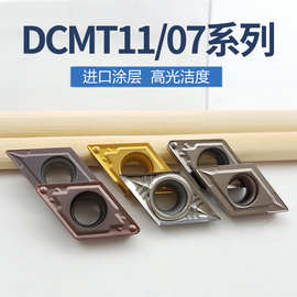 DCMT11T304/11T308数控菱形内孔刀片DCGT070204镗孔刀粒DCGT1T302