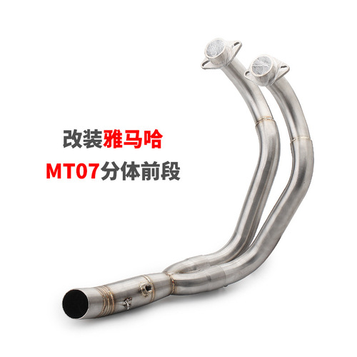 Suitable for MT07 MT09 FZ07 FZ09 xsr900 motorcycle sports car modified front full exhaust pipe