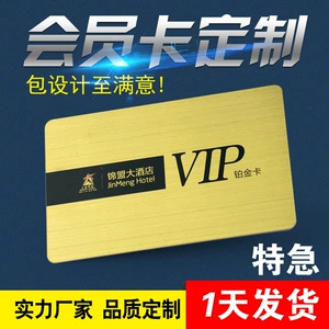 ПВХ карта клиентская карта Производственная карта помощи Gold Card Hotel VIP -штрих -код печать магнитная полосатая карта PVC Matte Card