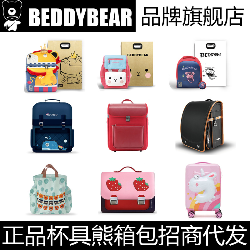 韩国杯具熊儿童萌宠书包幼儿园童趣小学生经典英伦双肩防走失背包