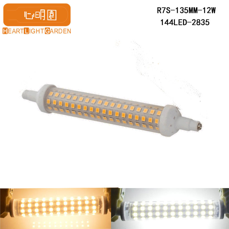 R7S LED横插灯 高亮双端灯78mm118mm 6W-12W节能LED灯泡2835 220V-阿里巴巴