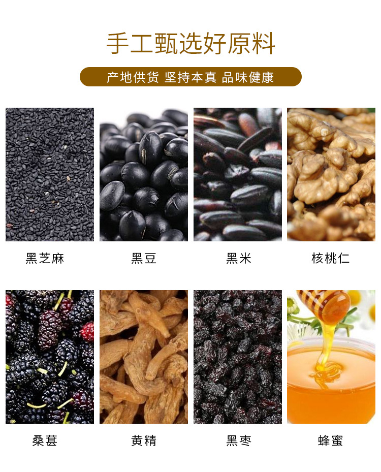 Nine-Steam Nine-Sun Black Sesame Balls (Sesamum indicum) — Handmade Herbal Honey Pills overview