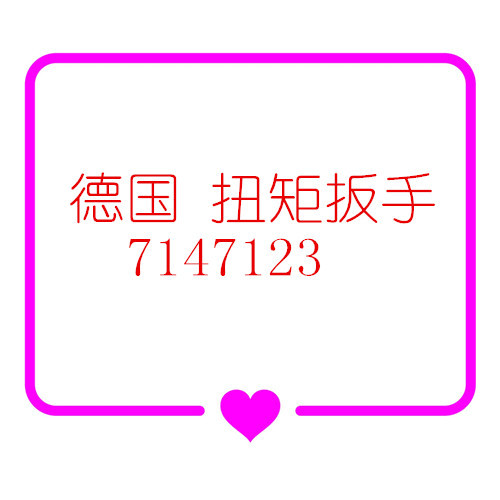 德国 7147123 扭矩扳手 1/2扭矩扳手-(40-200NM)  7147123