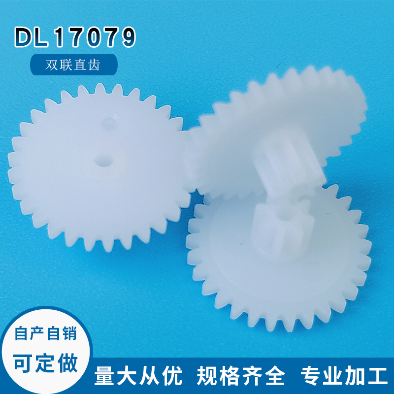 品种多样双联直齿 性能稳定专业加工双联直齿 精工尺寸双联直齿