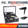 major LIGHT portable Makeup box LED Dimming Makeup artist Makeup household trumpet cosmetology Storage box