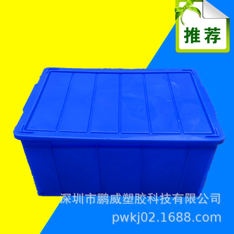 供应广州塑料周转箱配套盖子加厚6#胶箱带轮物料箱带轮电子收纳筐
