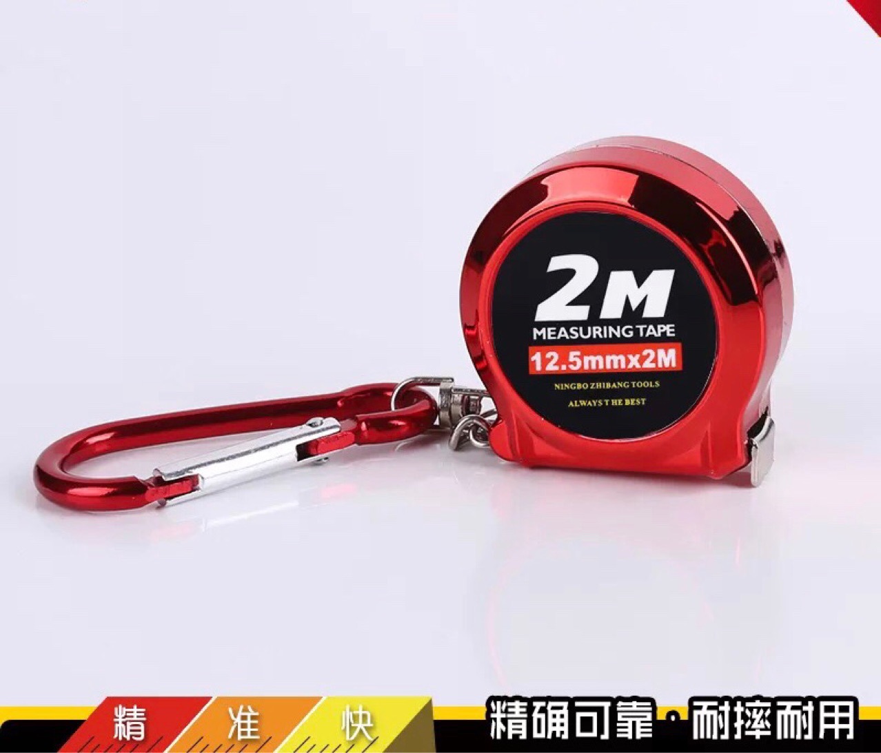登山扣卷尺2米全英寸尺带电镀外壳精致方便迷你钢卷尺