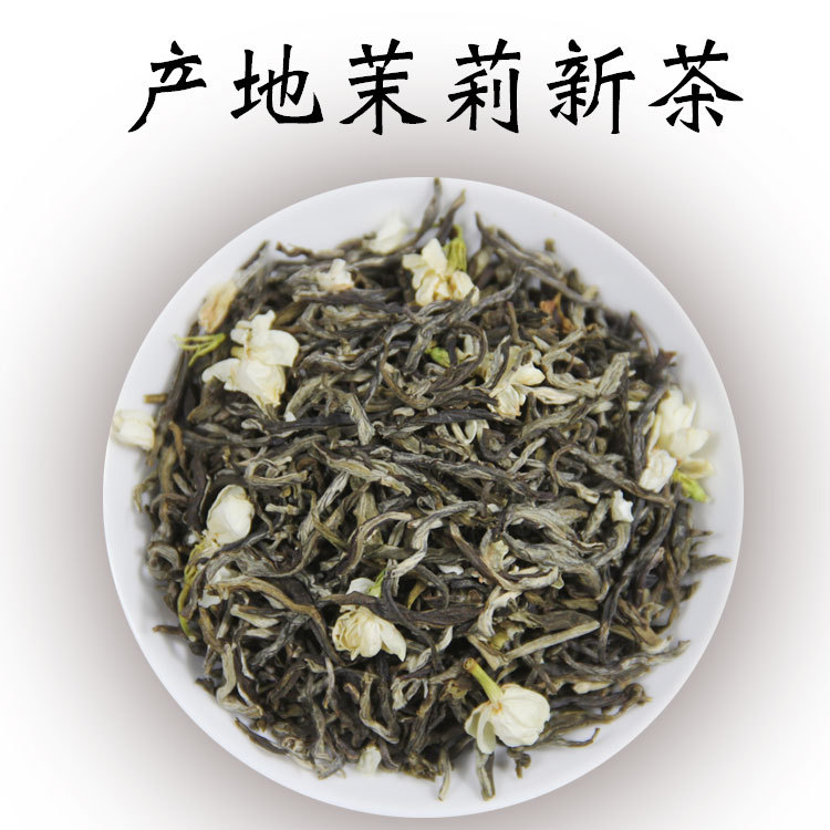 横县茉莉花茶2019新茶浓香型大白毫厂家批发直销散装茶叶|ms
