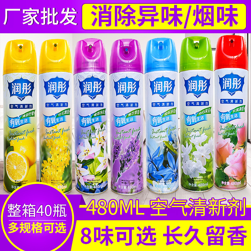 atmosphere Freshener Spray household Aromatic indoor hotel To smell The car Odor Customizable