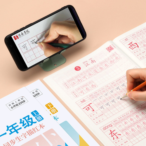 Shaoze Culture Chinese calligraphy synchronized calligraphy red book for grades 1-6, simultaneous glue-bound copybook copying and calligraphy practice book parts