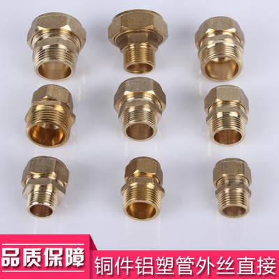 全銅管件1216鋁塑管接頭4分6分直接彎頭三通閥門太陽能熱水器配件