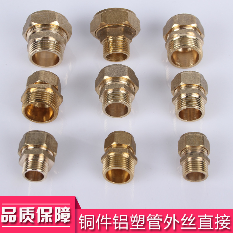 全銅管件1216鋁塑管接頭4分6分直接彎頭三通閥門太陽能熱水器配件