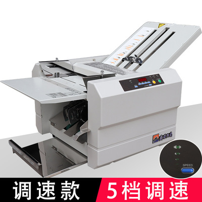 Guangzhou Folding machine fully automatic Paper folding machine high speed small-scale to work in an office Crease Instructions fold Folding machine Manufactor