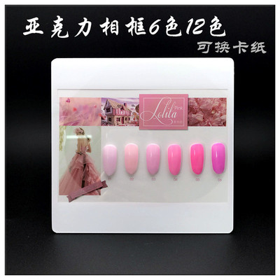 美甲相框展示板樣板高檔色板亞克力展板色卡小展架擺台6色12色
