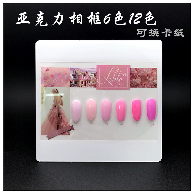 美甲相框展示板樣板高檔色板亞克力展板色卡小展架擺台6色12色