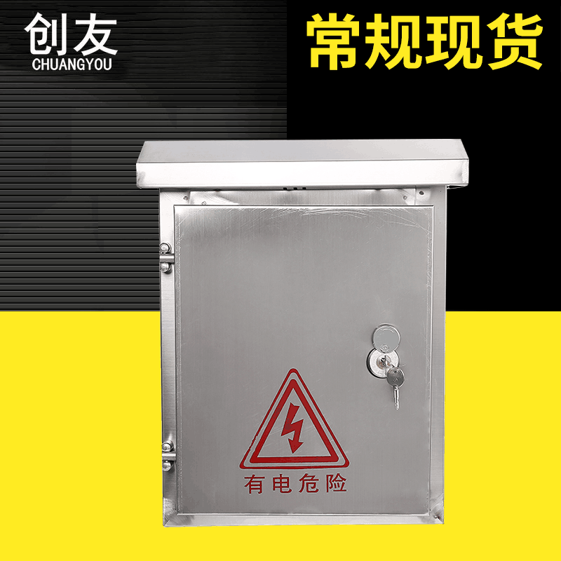 304材質室外不鏽鋼防雨水配電箱照明裝電表箱工業家用插座控制箱