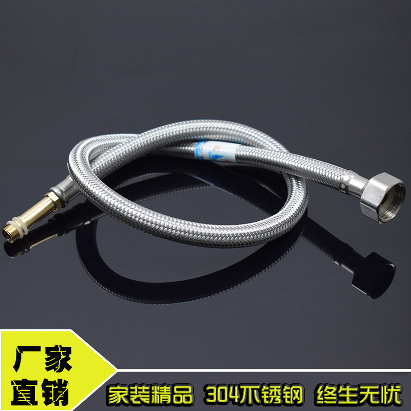 厨房软管冷热水槽水龙头进水软管水管编制面盆不锈钢连接管