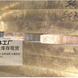 厂家直销 锡青铜板 锡青铜块 高强度耐磨 易切削好价格实惠