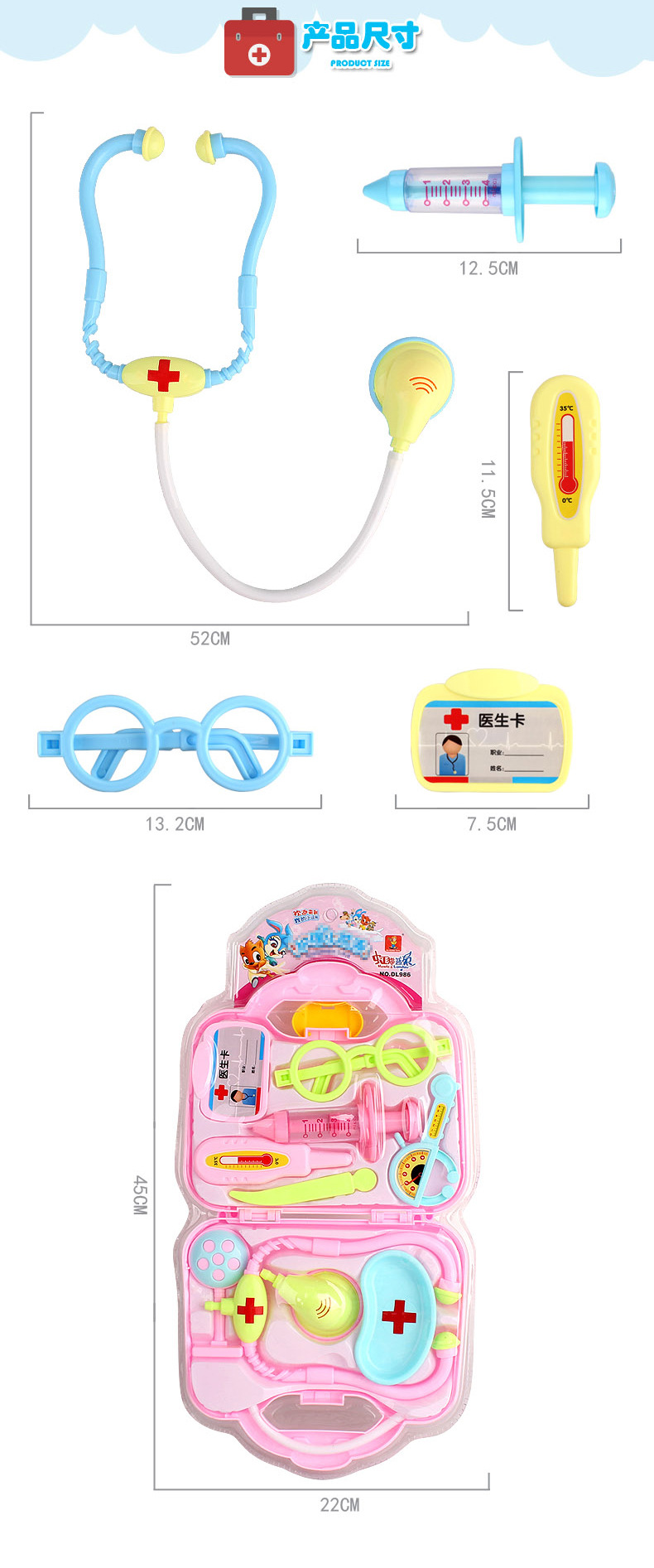 986护理小能手_01_08