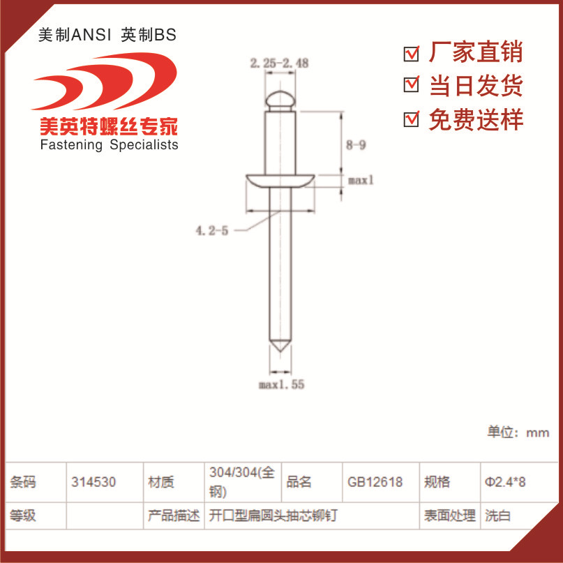 厂家现货供应GB12618开口型抽芯铆钉M2.2-M6.3规格齐全