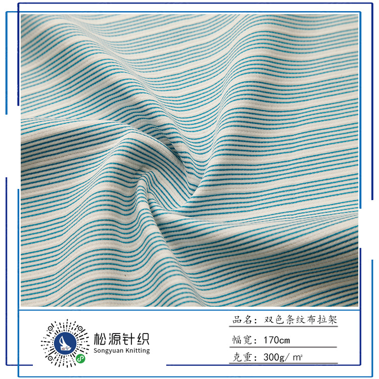 direct deal Cation Dyed Functionality Wicking Quick drying stripe Sweater Outdoor wear Fabric