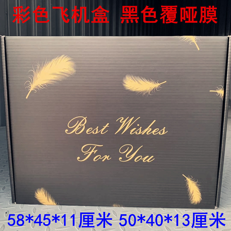 加工彩色胶印超大飞机盒