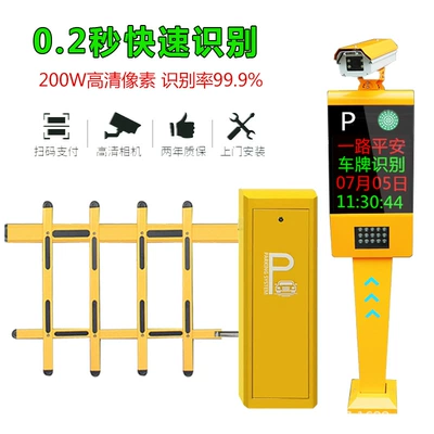 License Plate Recognition Barrier Avtomobil tanıma sistemi