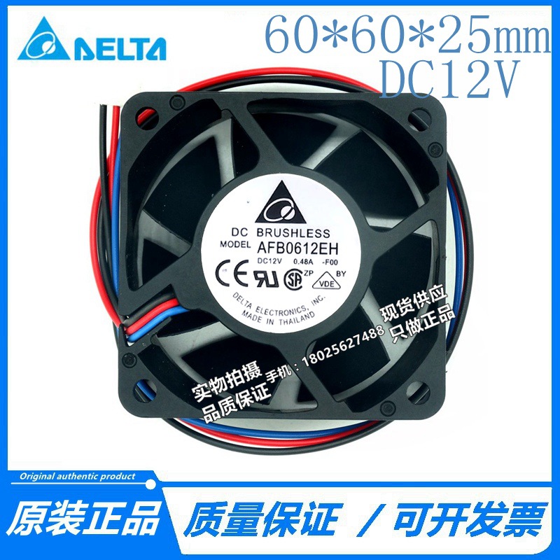 原装台达AFB0612EH 6厘米6CM 12V 0.48A 6025 双滚珠散热风扇