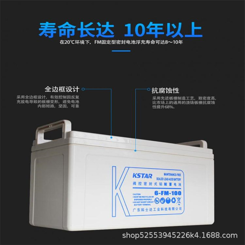 促销6-FM-40/12v40ah科士达蓄电池 直流屏ups蓄电池 科士达代理商
