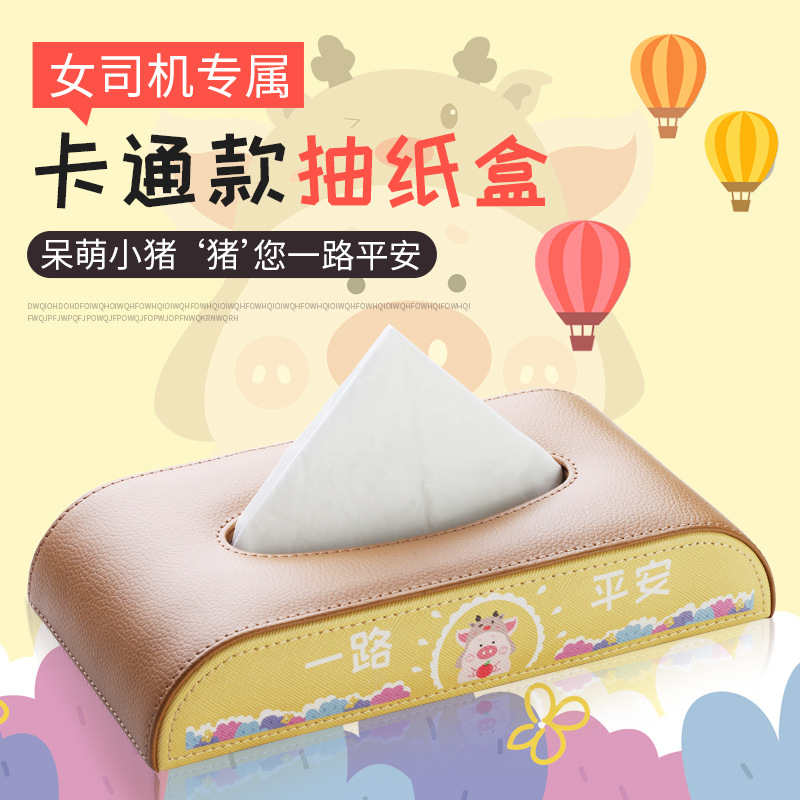 卡通印花創意紙巾盒車用車載挂式抽紙盒可愛卡通汽車內裝飾用品