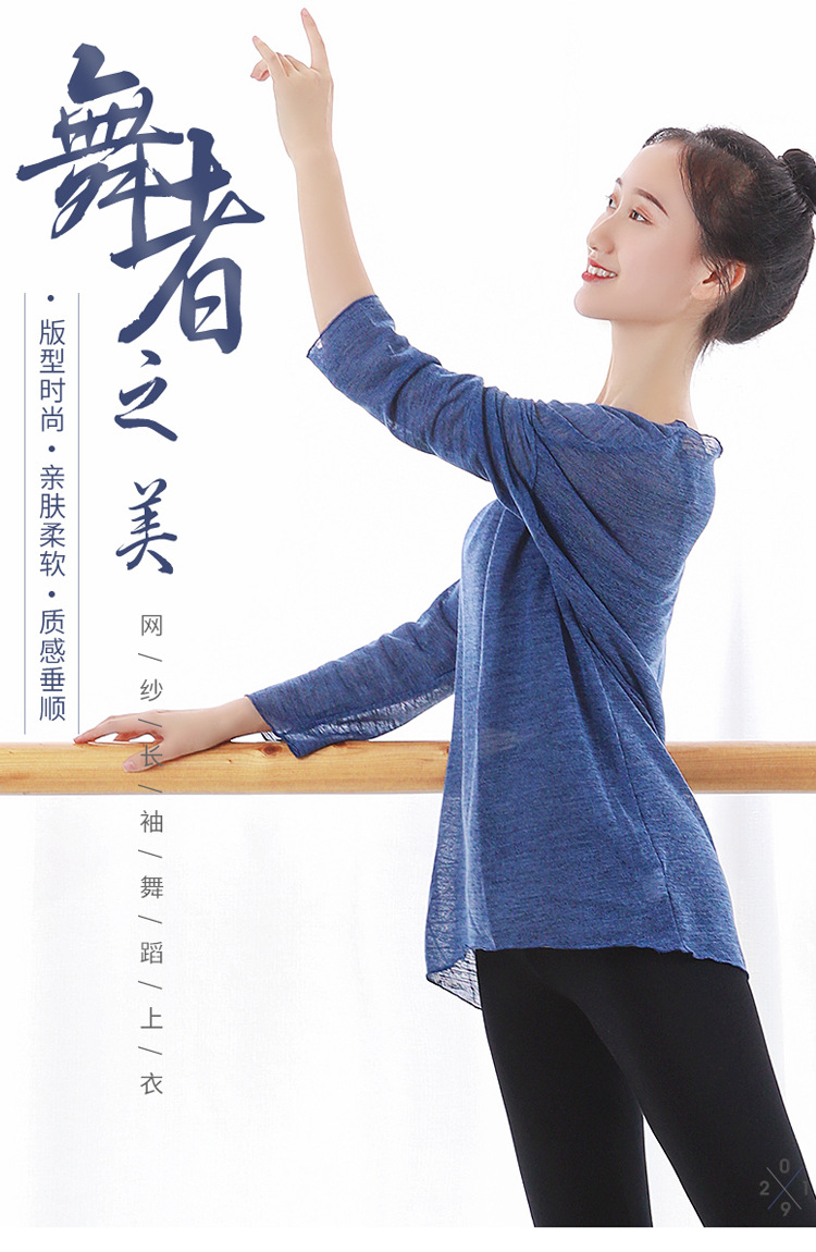 750网纱长袖1_01.png
