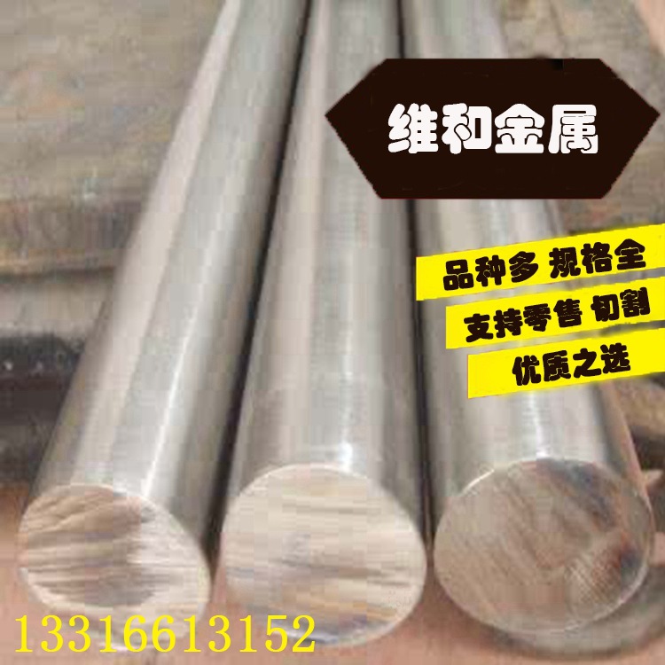 供应NS108锌白铜 NS10锌白铜板 锌白铜棒 规格齐全