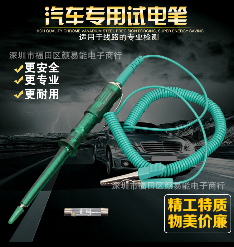汽车测电笔维修车用试电笔电路保养感应电笔验电笔电瓶弹簧测电笔