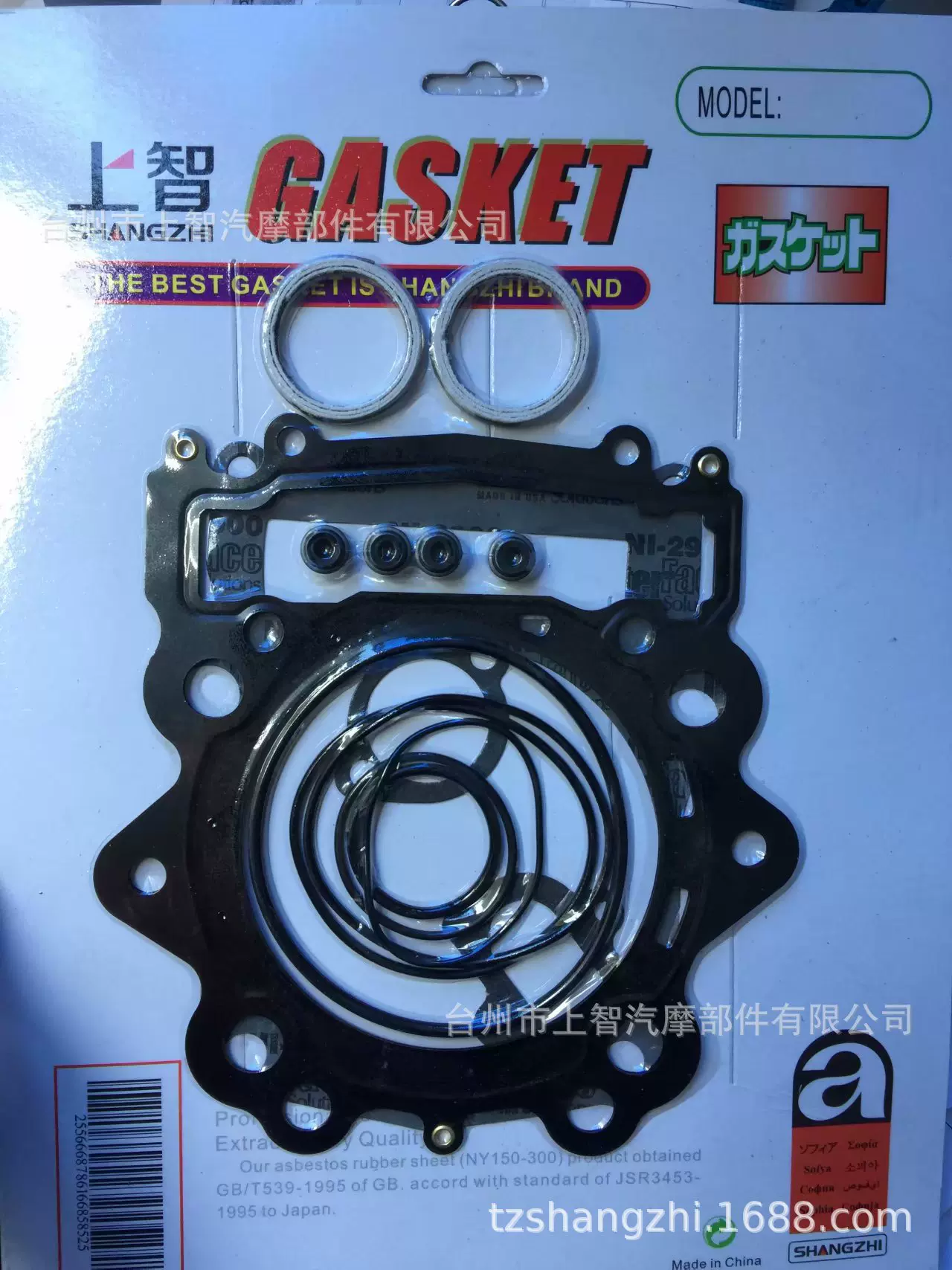 摩托车垫片  机械垫片  各种产品来样加工定做