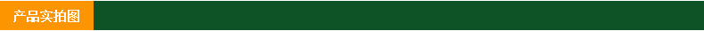 产品实拍图