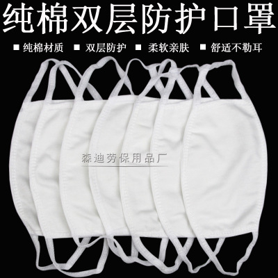 white pure cotton dustproof Mask Labor insurance Mask wholesale three layers thickening Cotton fabric Industry clean ventilation Mask