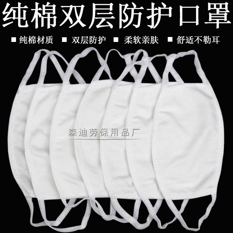 white pure cotton dustproof Mask Labor insurance Mask wholesale three layers thickening Cotton fabric Industry clean ventilation Mask