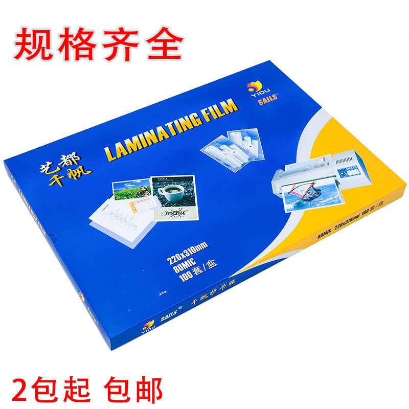 2 package freight plastic sealing film plastic sealing effect is good laminating film photo film art all plastic sealing film Qianfan plastic sealing film 2 package freight plastic sealing film plastic sealing effect is good laminating film photo film art all plastic sealing film Qianfan plastic sealing film